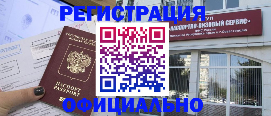 прописка поиск в Жуковском