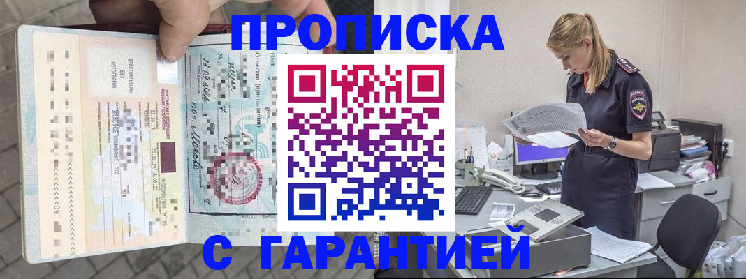 пропишу в квартире в Жуковском